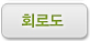 회로도
